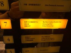 -上海波特曼丽思卡尔顿酒店