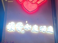 门面-川人百味·水煮活鱼(赛罕万达店)