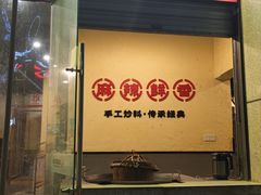 -大龙老火锅·总店(龙头寺店)