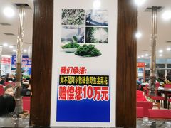 -楼外楼肥羊木炭火锅居(乐群街店)