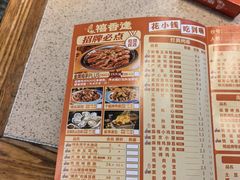 -禧香逢烧烤金牌鸡手王(繁荣路店)