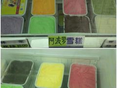 -成裕雪糕店(士多店)