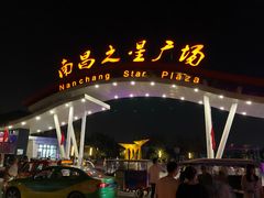 -南昌之星摩天轮