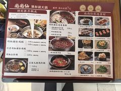 -尚尚仙·酸汤猪手·猪肚鸡火锅(华联万柳购物中心店)