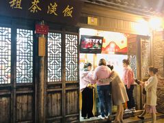 门面-粗茶淡饭(东关街店)