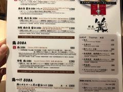 菜单-篝拉面(银座店)