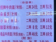 -蒋六十八梯眼镜面(渝中店)