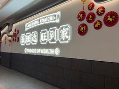 -旺达·福州菜(正大广场店)