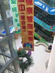 -上海浦滨儿童医院
