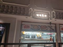 -晓粤·惹味粤菜(凯德乐峰广场店)