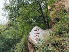 -天津盘山风景名胜区