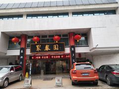 -聚春园自助餐厅(东街口店)