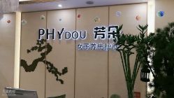 -芳朵美容养生SPA