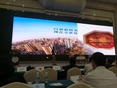 -重庆国际会议展览中心