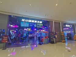 -龙小湖探索乐园 Little Hoo Galaxy(龙湖重庆金沙天街店)