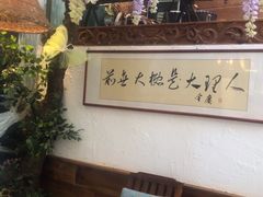 -段公子·天龙八部店