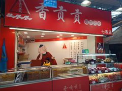 -厦门第七菜市场