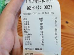 -十里铺铁板鱿鱼