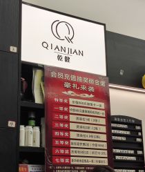 -乾健·烫染·接发SALON