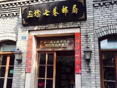 -三坊七巷历史文化街区