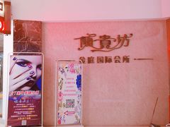 -东方巴黎购物广场