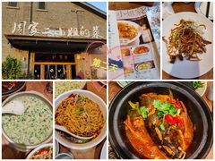 -周家二小姐的菜(西津渡店)