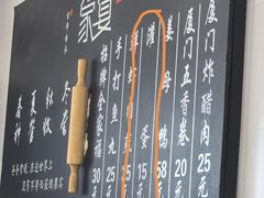 -家宴·灌蛋·沙茶面(曾厝垵店)