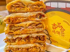 -吉品合酥脆烤饼(嘉里城店)