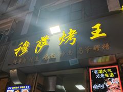 -正宁路小吃夜市
