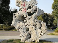 景点-南通濠河风景名胜区