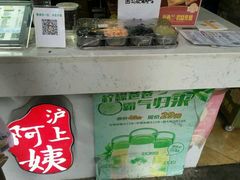 -沪上阿姨鲜果茶(世茂广场宽厚里店)