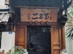门面-都氏家DUSJOY(翡翠城店)