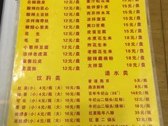菜单-王胖子驴肉火烧(鼓楼店)