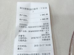 -新加坡泰园村酒楼直营(新华路店)