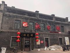 门面-张包铺(道外店)