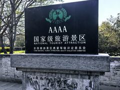 -康百万庄园