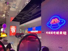-蛙来哒(龙华壹方天地店)
