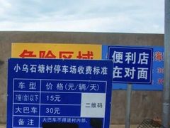-乌石塘景区