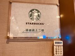 -星巴克(北京南站第二店)