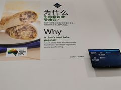-山姆餐吧(龙湖重庆礼嘉天街店)