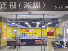 -乐旋乒乓球(深圳南油店)