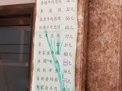 -黄家泡馍馆·非遗老字号·清真(凤九海荣名城店)