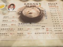 -长顺参鸡汤店(西塔总店)