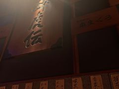 -醉虎传(南锣鼓巷店)