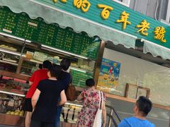 门面-老回回饺子馆(海洋馆店)