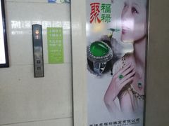 -文峰大世界(如皋店)