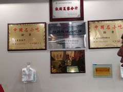 大堂-夏家合汁(天润花园小区店)