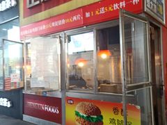 门面-正新鸡排·炸鸡汉堡(奥城店)