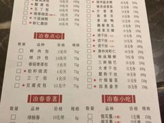 -冶春茶社(星汉大厦店)