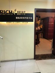 -丽时 Hair Salon